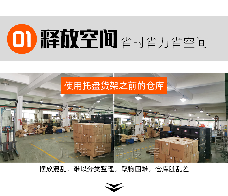 1626777652766432.jpg 重型貨架詳情頁_09.jpg