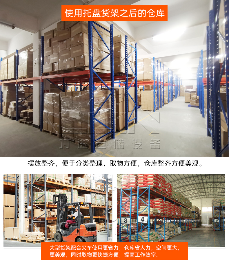 1626777684919603.jpg 重型貨架詳情頁_10.jpg