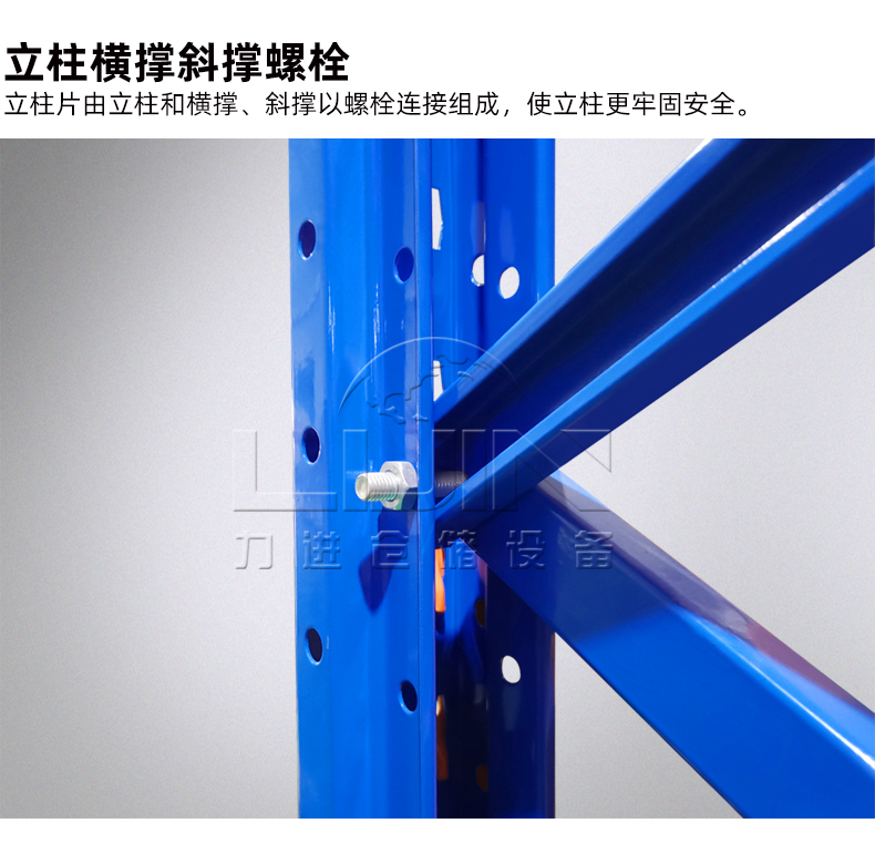 1626777783932947.jpg 重型貨架詳情頁_20.jpg